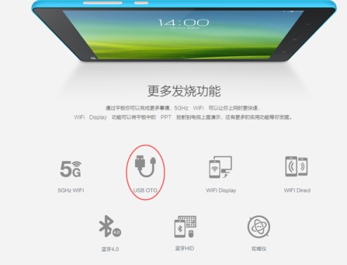 小米平板可以接u盘吗