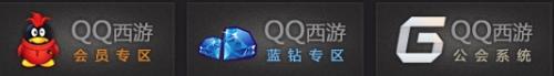 qq西游在内测么？肿么才能拿到内侧资格