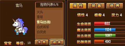 造梦西游3唐僧技能搭配