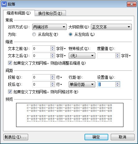 word文档中怎么样删除空白页？