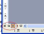 wps页面分成两页怎么办