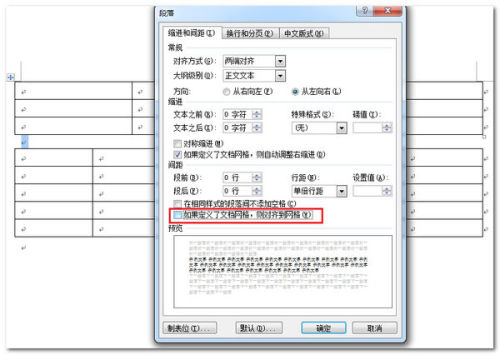 在word文档中，怎么调整上下两个表格之间到最小距离？