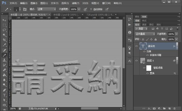 怎么样在photosh滑海布证硫甚op中让线条突起成文字