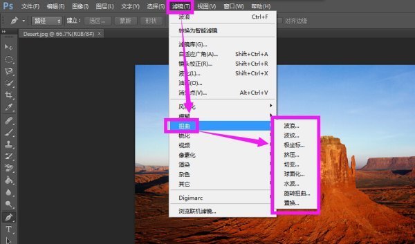 在coreldRAW X6里头怎么实现像photoshop的扭曲功能？