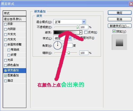 PS CS5图层样式中的渐变叠加为何显示不出来，和浮雕效果有关吗，怎么弄。