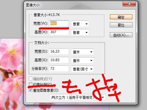 我有一个普吃法层米病图片，四周是有边框来自的，怎么样可以把这个图片的长度不变，宽度拉伸50px？拉伸之后边