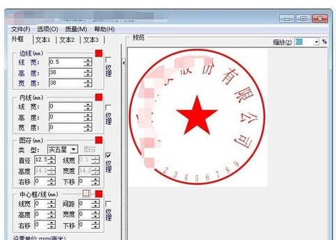 怎么利用PS制作钢印效果，怎么将图章复制后的一片改为立体透明效果？