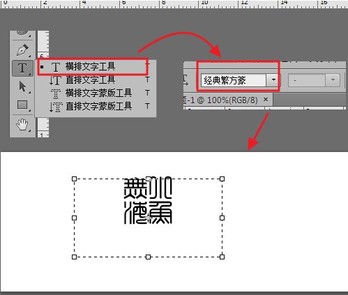 photoshopcs6怎么样做古典印章