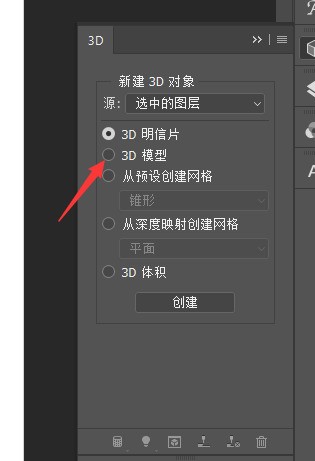 ps肿么苏套脚告占眼约把矩形做立体效果