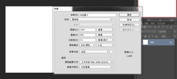 怎么用“Adobe Photoshop”制作电子印章