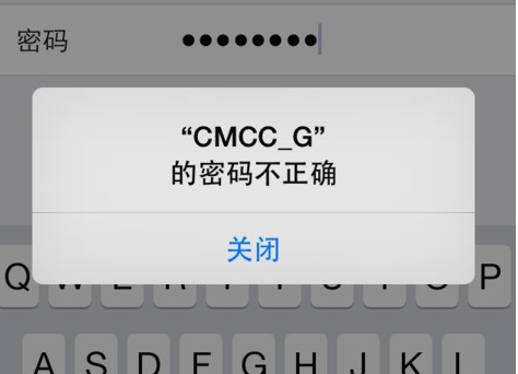 苹果手机不能连接WiFi怎么处理?