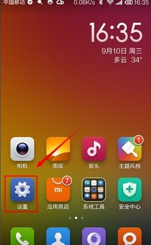小米5手机怎么打开usb调试方式？