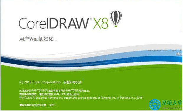 怎么在win10下屏蔽coreldraw x8的账户登录界面