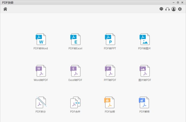 做论文时,肿么把word转成pdf格式。。求详细。