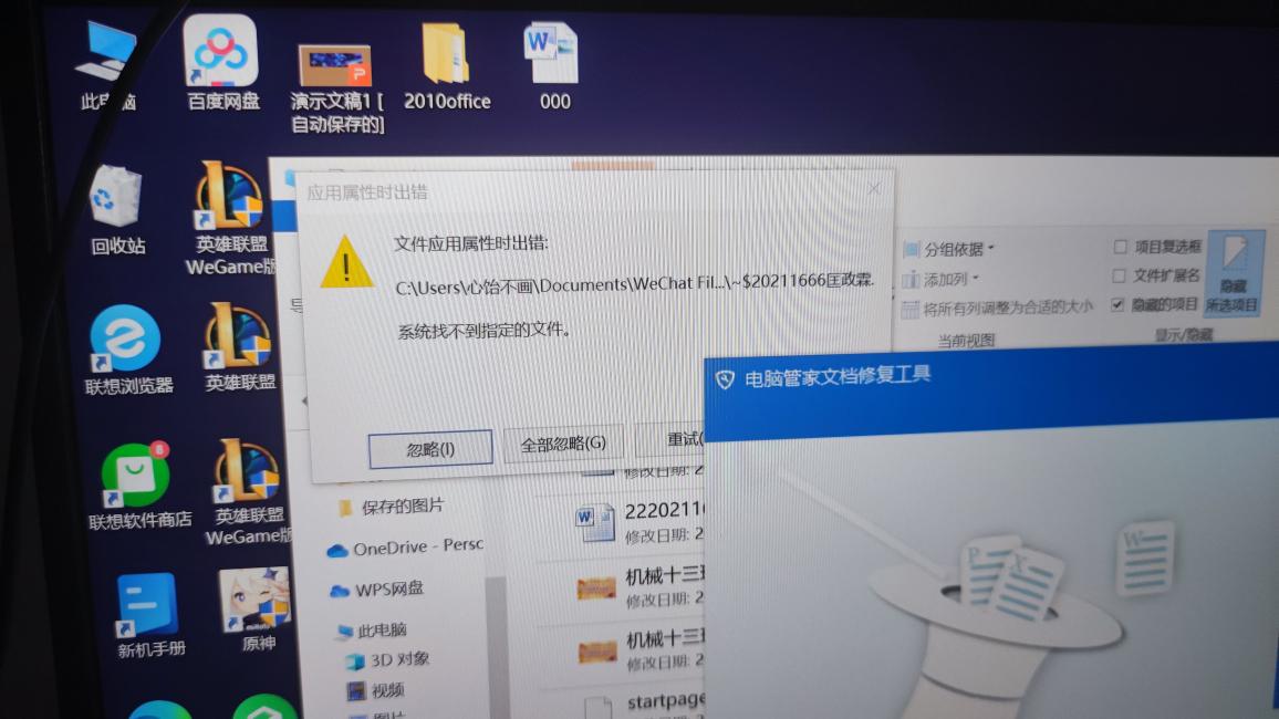 我的WORD文档被覆盖了,请问有办法恢復吗？