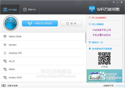 钥匙怎么联接电视机上