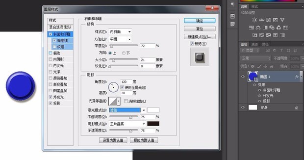 ps logo 有立体效果怎样做