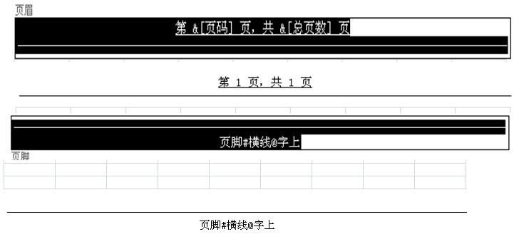手机文字相片某行字下面如何加一条横线?