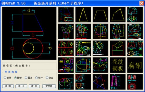 直角圆锥台上圆面的直径是1300mm，下圆面的直径是1900mm，高1000mm。侧面展开图肿么画？正在下料急求大神