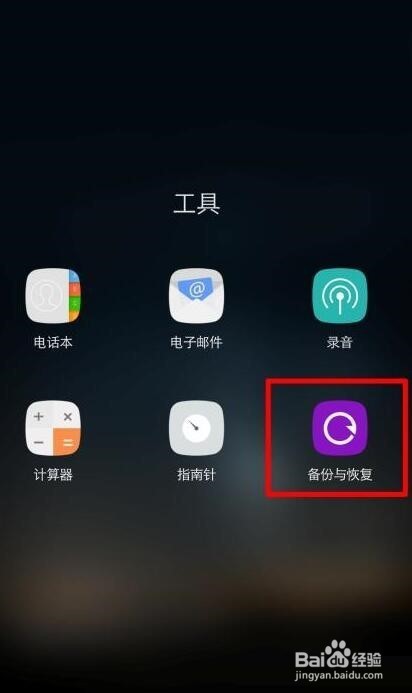 oppo云服务找回手机的方法
