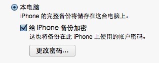 苹果手机锁屏密码忘了怎么办?