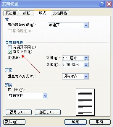 word2007井印优马肿么删除第一节的页码