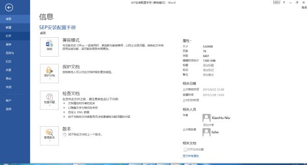 打开word文档，挑选菜单栏点我抓顺历垂绍利王顾木的打开按钮，请问菜单栏的打开按钮在哪