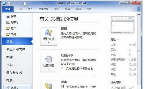 excel l打开时出现文档恢復对话框