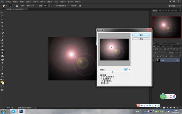 肿么用phot频树代好内判孩推oshop弄出这种光一圈一圈的这种？？