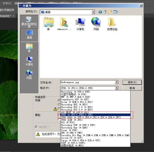 PS里怎么把图来自片的兆数变小?