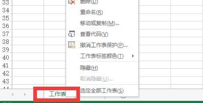 wps粘贴键一直闪