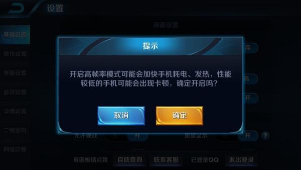 ViV0X9s出了王者荣耀高帧率了吗？