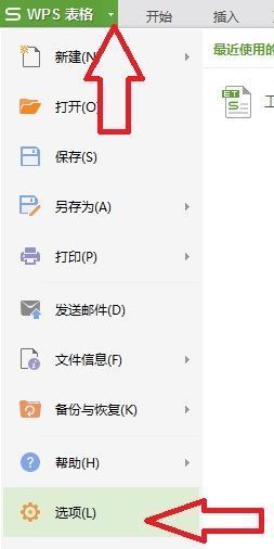 wps表格怎么添加筛选按钮