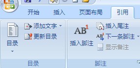 word正文的页码和生成目录的页码对不上，应当怎么改？