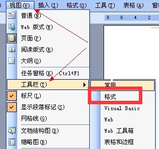 wps文档上面的工具栏不见了怎么办