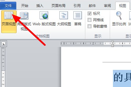 word没有“另存为PDF或XPS”选项怎么处理