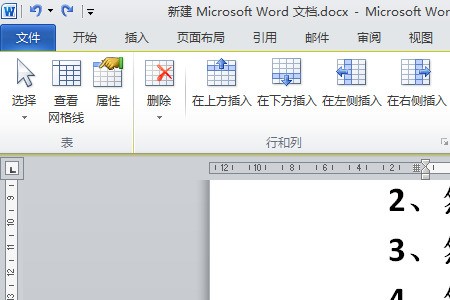 word文件中不同段落怎样分开来自设定不同的格式？