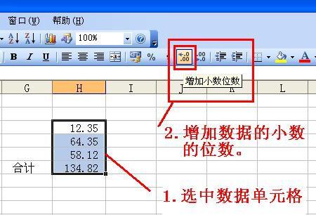 excel表格求和数值不对有空字符串