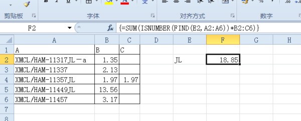 WPS表怎么按名字求和