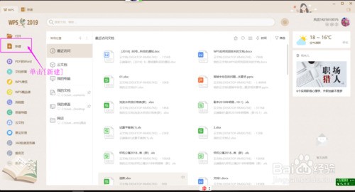 wps2019新建pdf肿么不能从扫描仪直接新建？