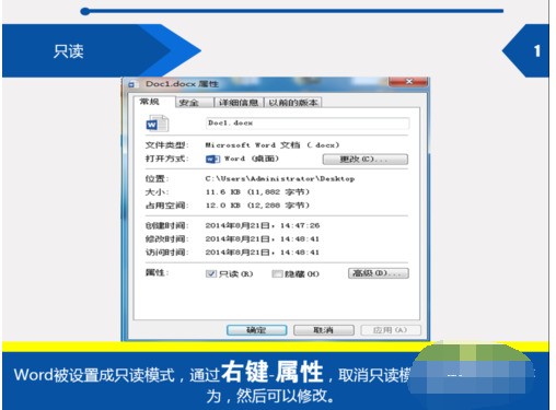 在word的只读文件中修改文件保存不了怎来自么修改后的文件就不见了,怎么找回?