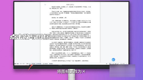 word改写功能怎样取消