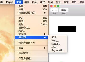 Mac电脑中Pages保存为word格式的方法