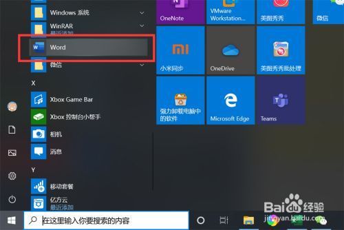word文档怎么显示开始页面窗格