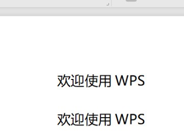 wps段落间距怎么调0.5