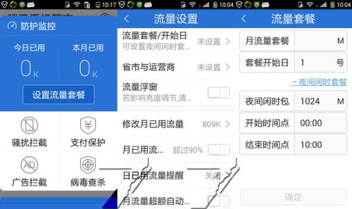 华为手机麦芒4的手机管家肿么是腾讯手机管家?
