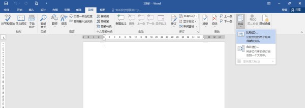在U盘里中了病毒的word文件怎么保留下来
