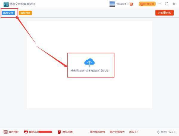 如何修改word文件名