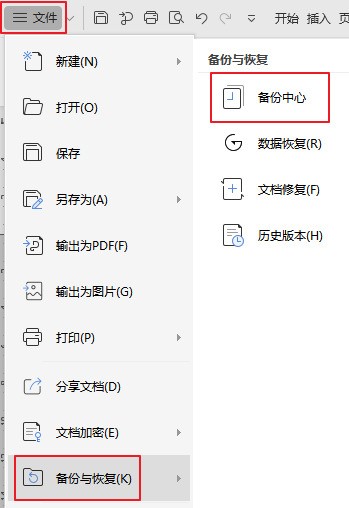 Word2016在试图打开文来自件时遇到错误怎么处理