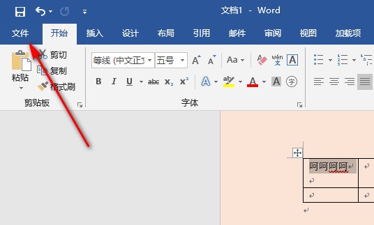 wor来自d文档肿么筛选时间？